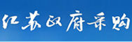 江蘇政府采購